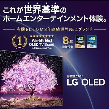 Amazon | LG 55型 4Kチューナー内蔵 有機EL テレビ OLED55A1PJA Alexa