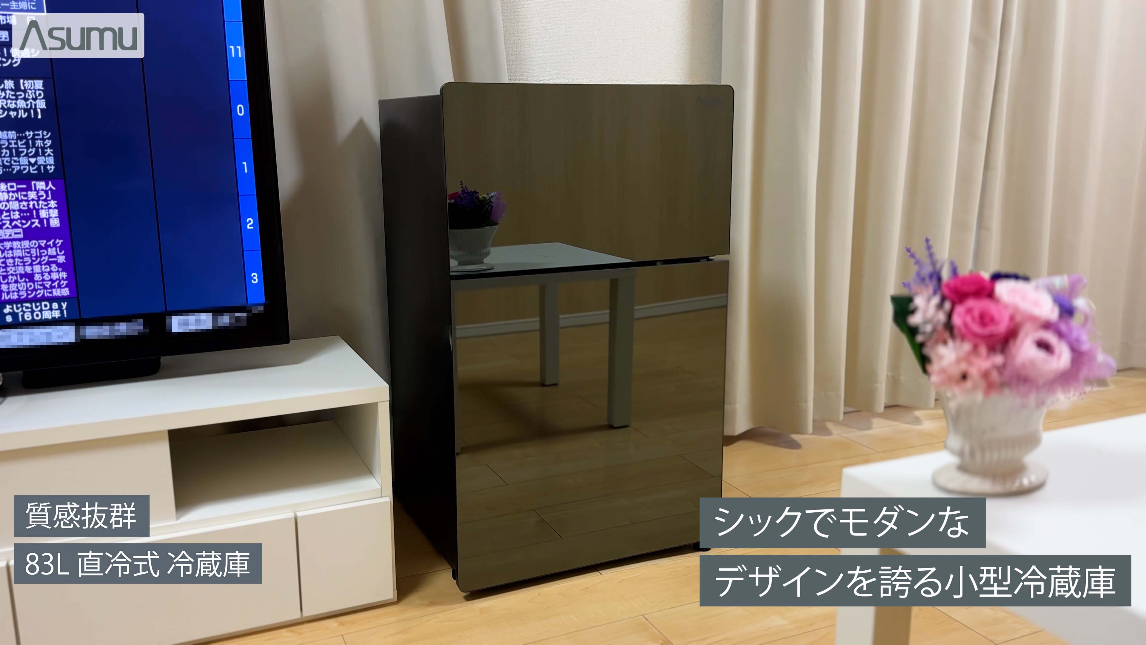 Amazon | ASUMU冷蔵庫 一人暮らし おしゃれ 独り暮らし 鏡面 ミラー