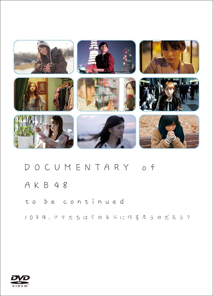 Amazon.co.jp: DOCUMENTARY of AKB48 to be continued 10年後、少女