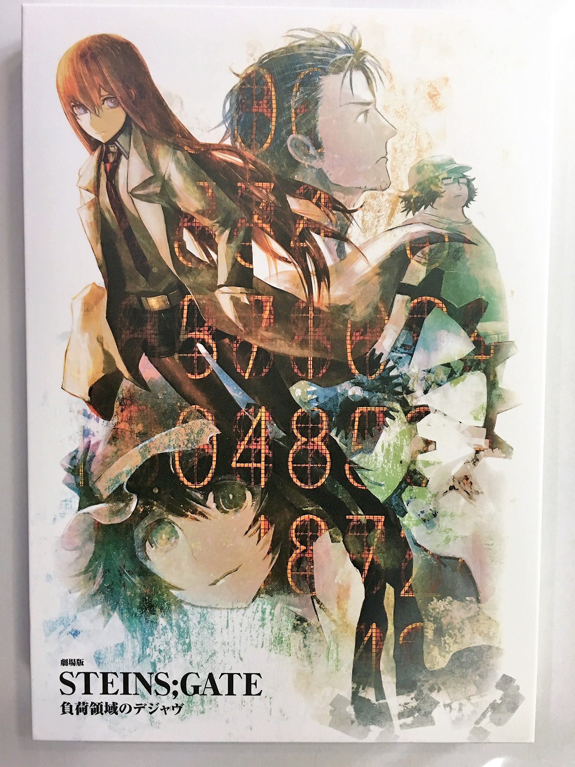 Amazon.co.jp: 劇場版 STEINS;GATE 負荷領域のデジャヴ : 宮野真守