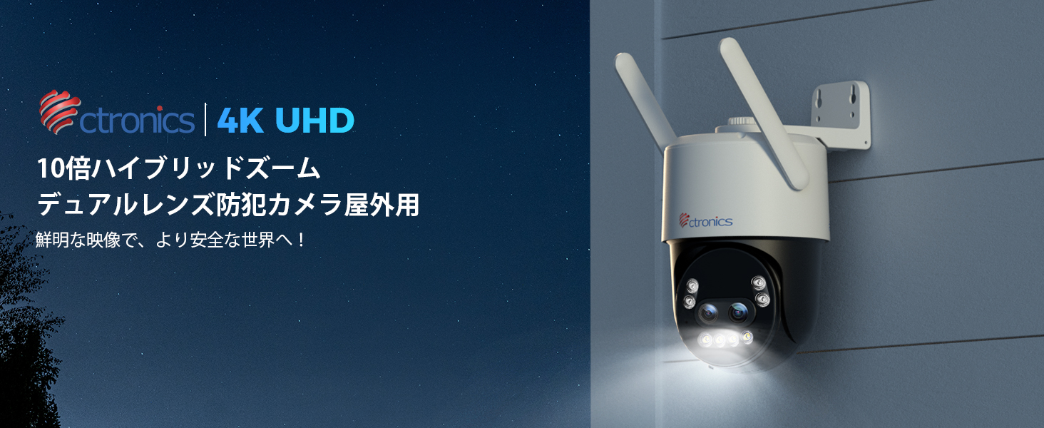 Amazon.co.jp: 【4K 10倍ハイブリッドズーム】Ctronics 防犯カメラ