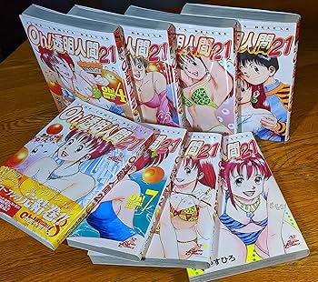 Oh!透明人間21 全8巻完結 [マーケットプレイス コミックセット] | 中西