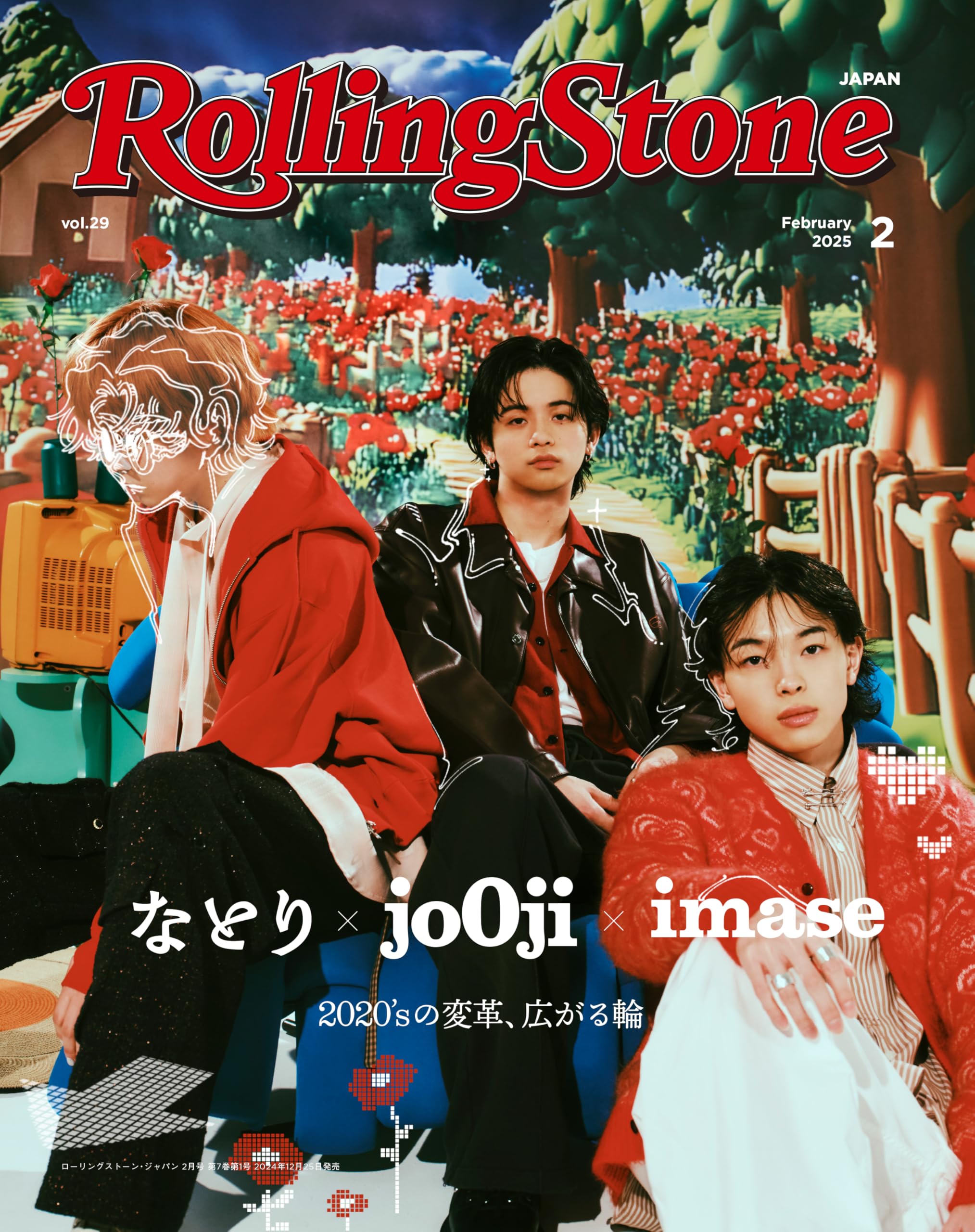Rolling Stone Japan (ローリングストーンジャパン)vol.29(2025年2月号