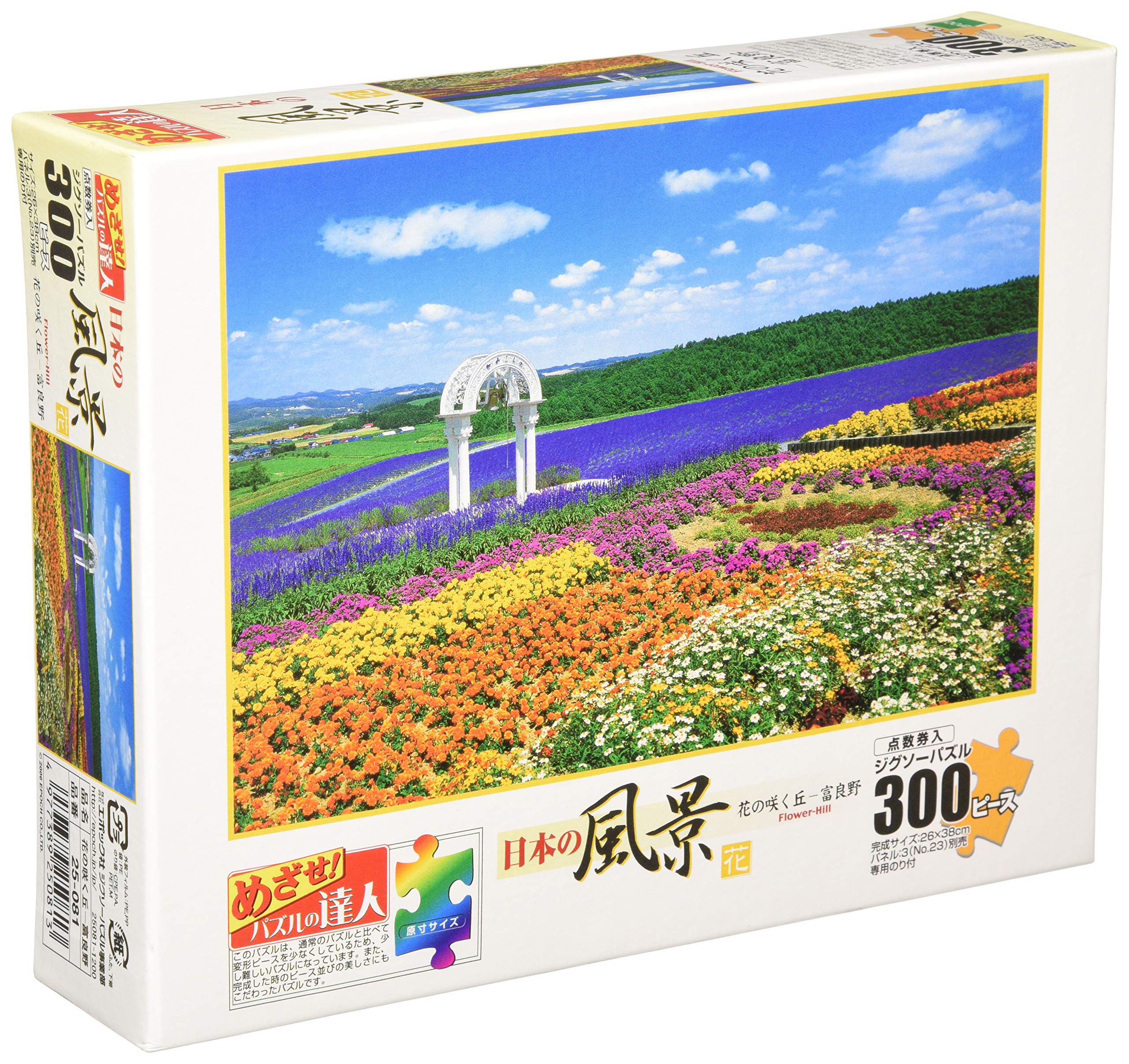 未開封 希少 レスリー・セイヤー 緑のイスと花 ジグソーパズル 1020