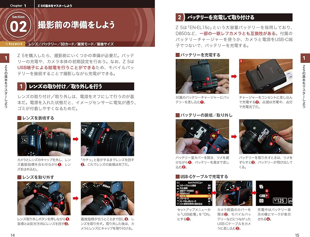 今すぐ使えるかんたんmini Nikon Z 5 基本&応用撮影ガイド | 藤村大介