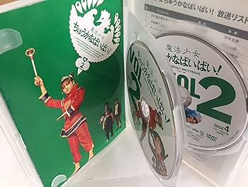 Amazon.co.jp: 魔法少女ちゅうかなぱいぱい Vol.2 [DVD] : 特撮(映像