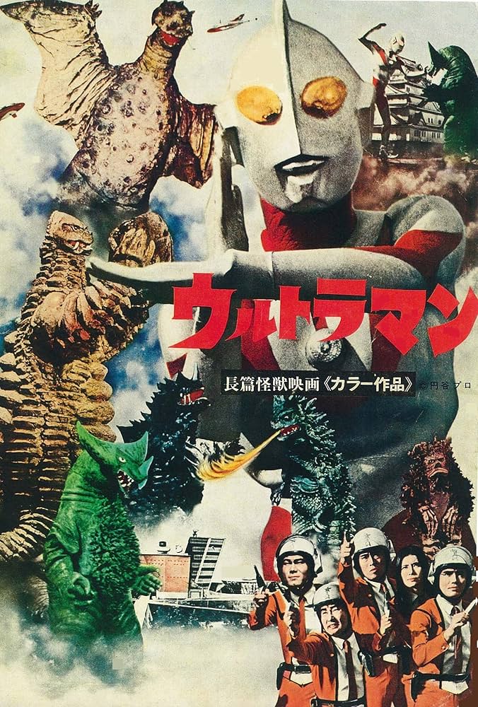 Amazon.co.jp: ウルトラマン1966+ ‐Special Edition‐ : 円谷