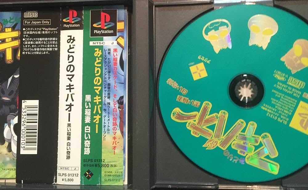 Midori no Makibao: Kuroi Inazuma Shiroi Kiseki[Import Japonais