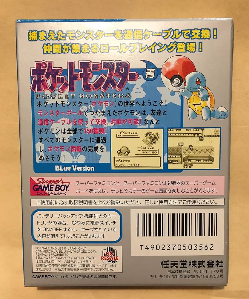 Amazon | ポケットモンスター 青 | ゲームソフト