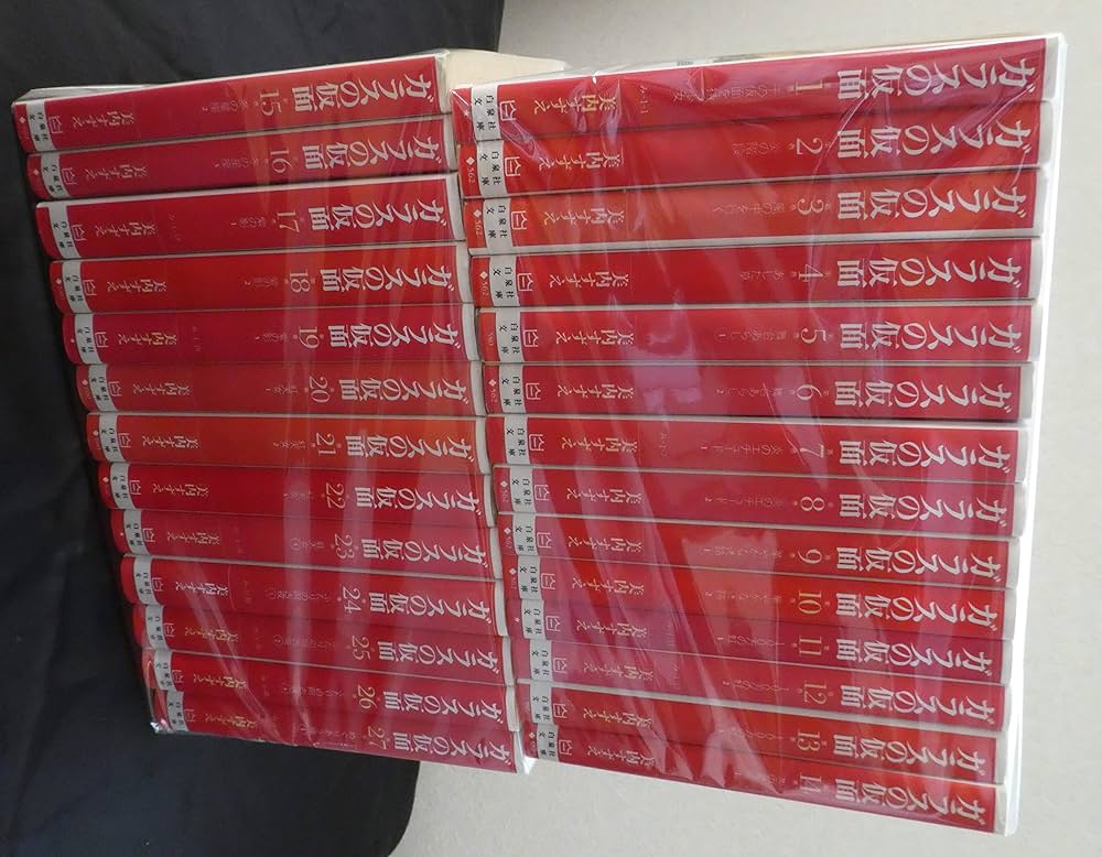 ガラスの仮面 文庫版 1-27巻セット |本 | 通販 | Amazon