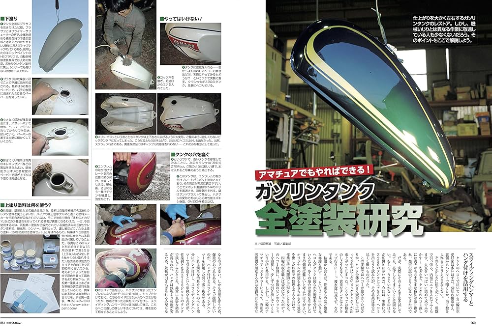 二輪旧車再生マニュアル (ヤエスメディアムック668) |本 | 通販 | Amazon