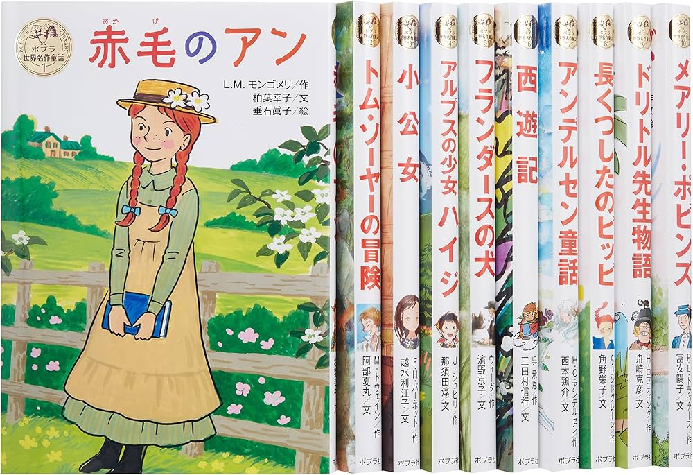 Amazon.co.jp: ポプラ世界名作童話シリーズ(全10巻セット) : 本