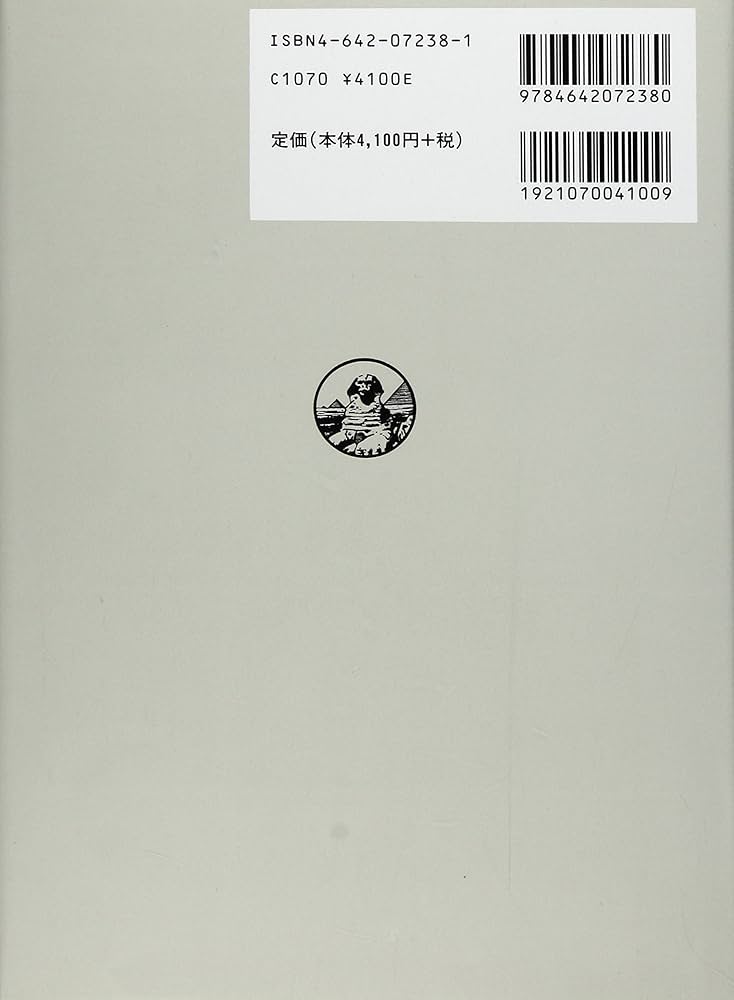 Amazon.co.jp: ペルシア美術史 : 深井 晋司, 田辺 勝美: 本