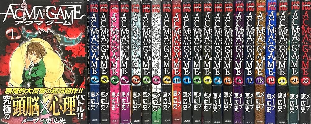 ACMA:GAME コミック 全22巻 完結セット |本 | 通販 | Amazon