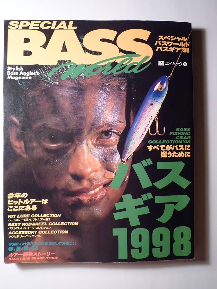 Amazon.co.jp: スペシャルバスワールドバスギア '98 (エイムック 74) : 本