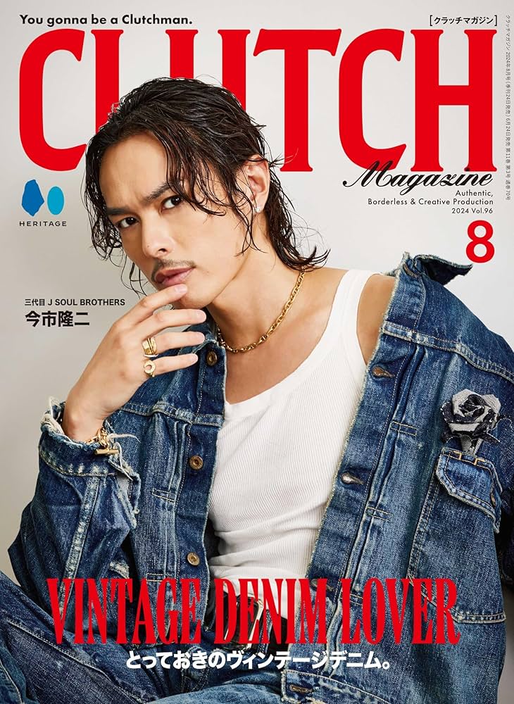 通常版】CLUTCH MAGAZINE VOL.96 2024年8月号 [表紙：今市隆二（三代目