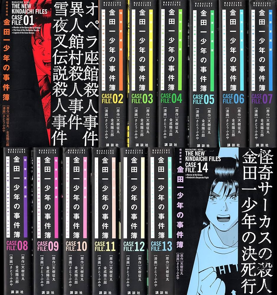 正規販売品』金田一少年の事件簿2代目全6巻セット