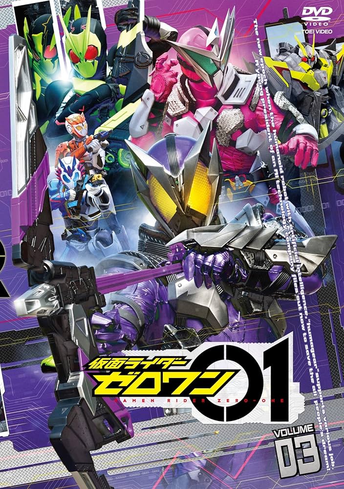 Amazon.co.jp: 仮面ライダーゼロワン VOL.3 [DVD] : 高橋文哉, 岡田