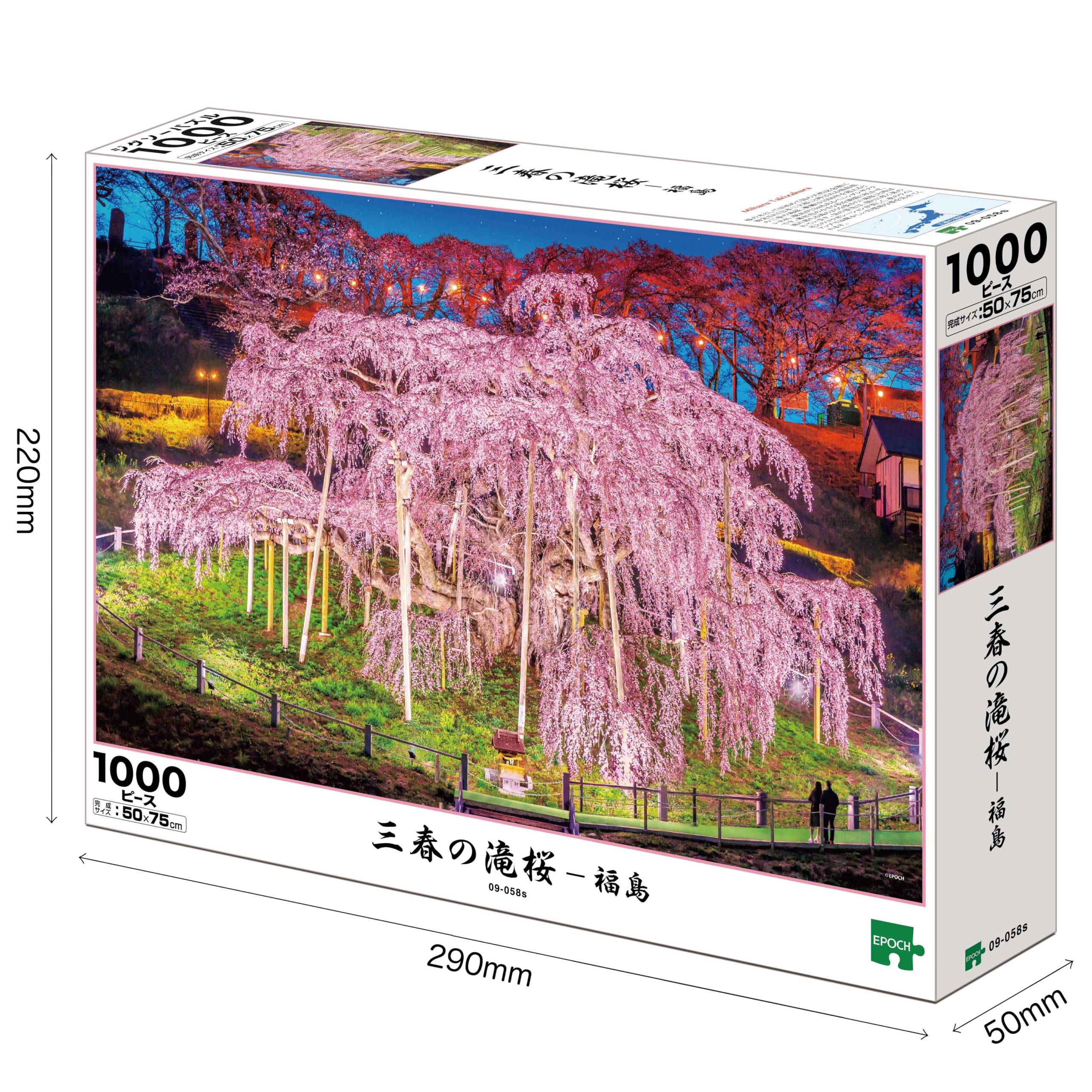 希少 （未開封）『芍薬 しゃくやく』B.MOCK グソーパズル 2014ピース