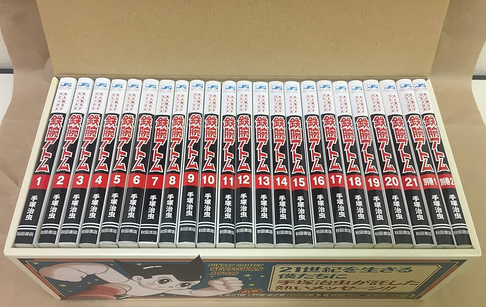 Amazon.co.jp: 『鉄腕アトム』全21巻＋別巻2巻セット（化粧箱入り