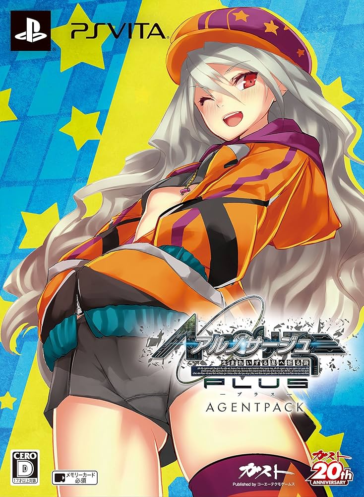 Amazon.co.jp: アルノサージュ Plus ~生まれいずる星へ祈る詩~ AGENT