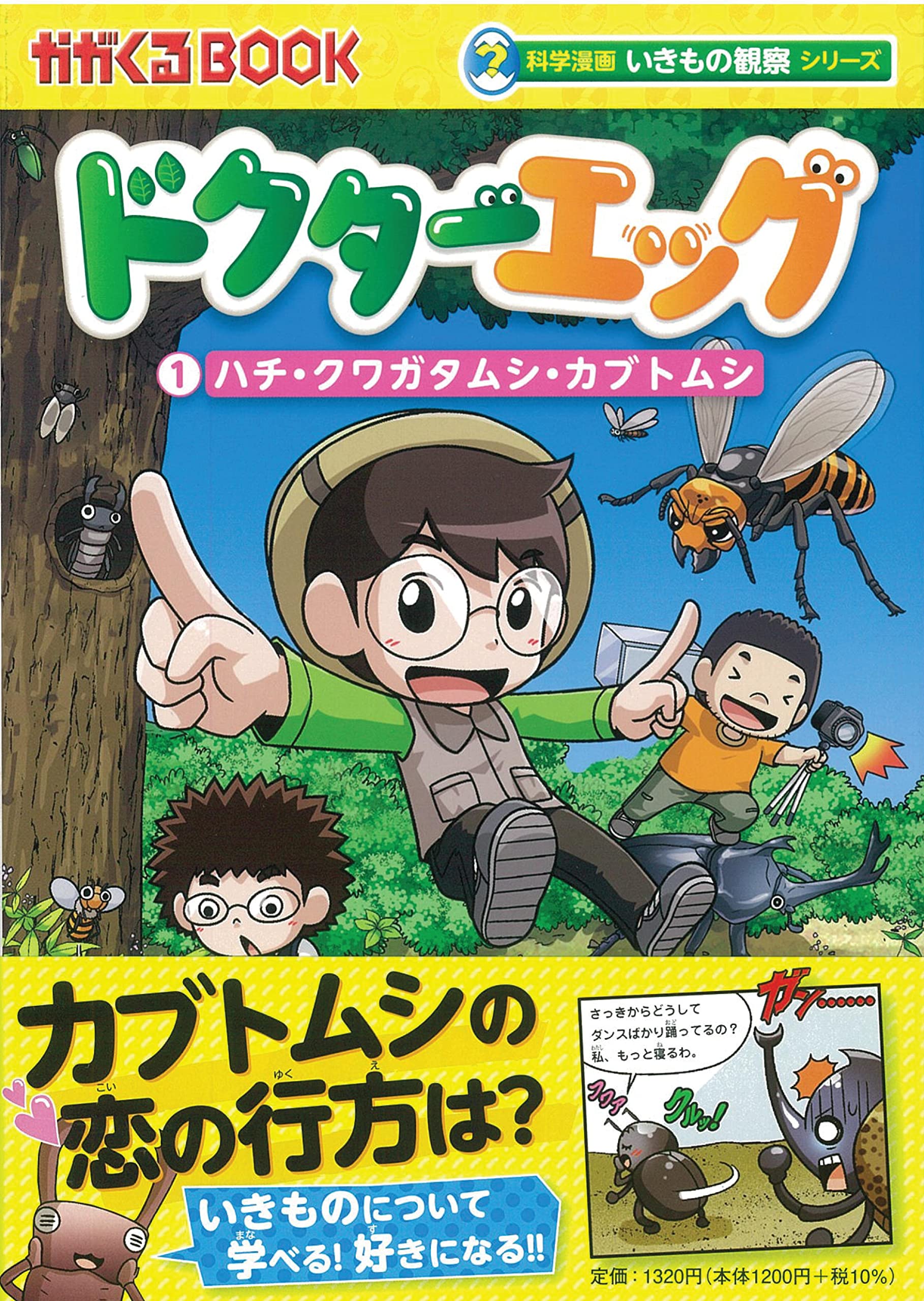 Amazon.co.jp: 理系脳が育つ！「科学漫画サバイバル」シリーズ: 科学