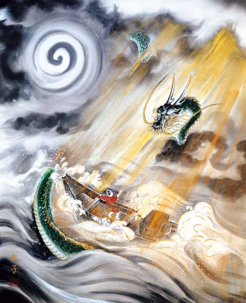 Amazon.co.jp: 見るだけで金運が上がる! 龍神の絵 (パワー入り特大絵画