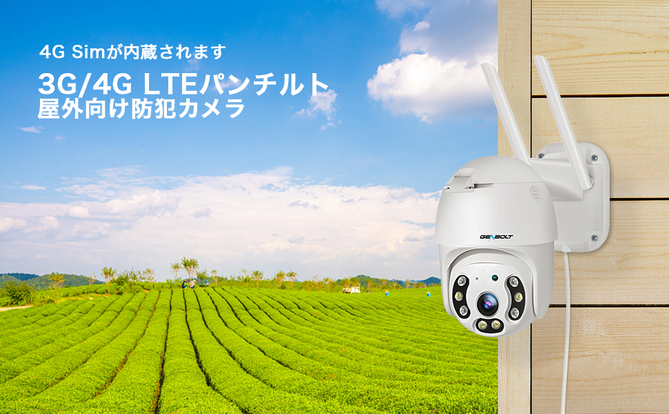 Amazon | 【4G LTE通信 】防犯カメラ ワイヤレス 屋外 LTE GENBOLT 4G