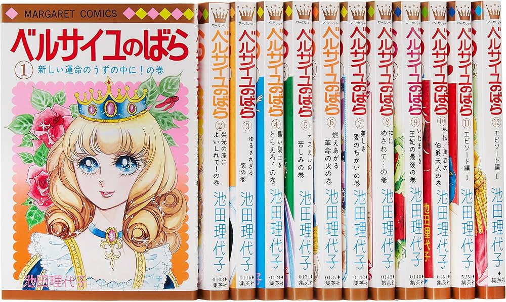 Amazon.co.jp: ベルサイユのばら コミック 1-12巻セット (マーガレット