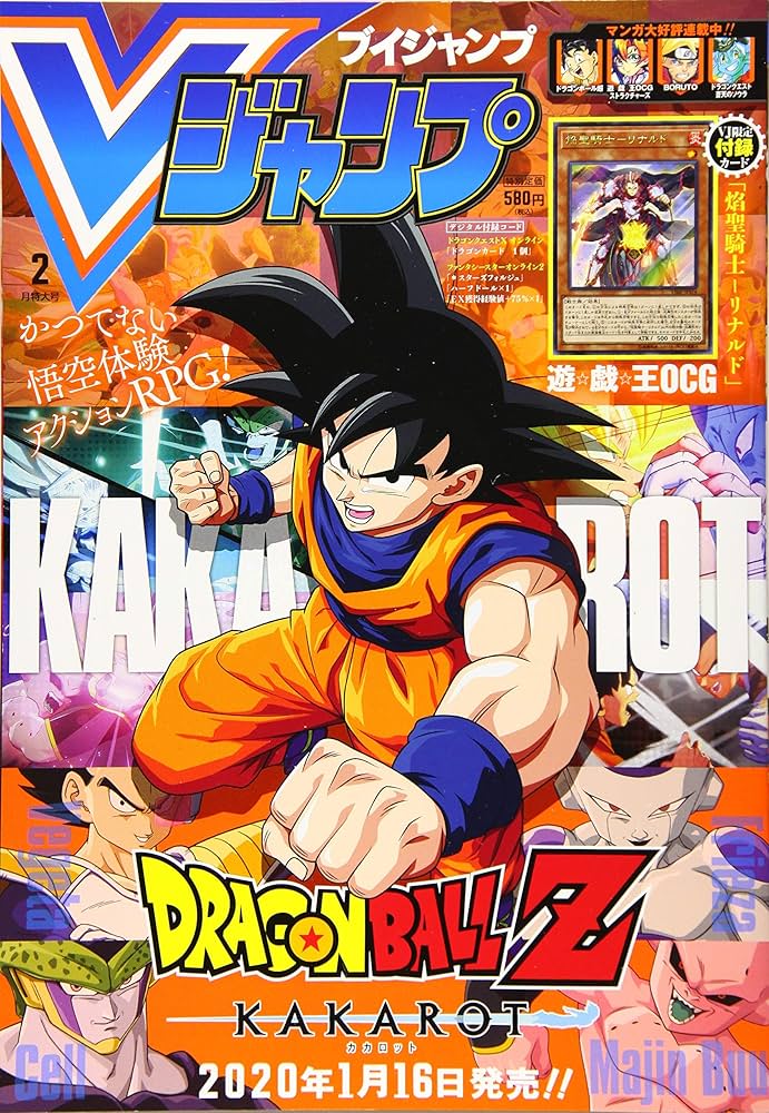 Vジャンプ 2020年 02 月号 [雑誌] |本 | 通販 | Amazon