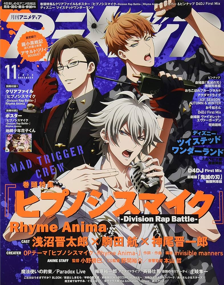 アニメディア 11月号 |本 | 通販 | Amazon