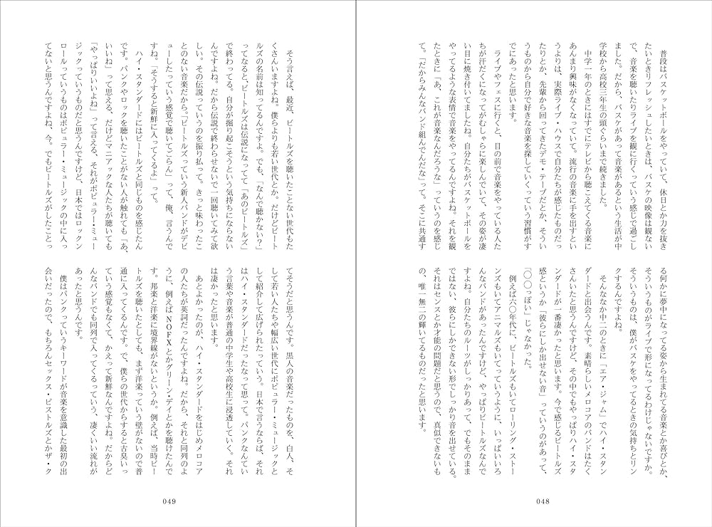 Amazon.co.jp: ロックンロールが降ってきた日 (P-Vine Books) : 秋元