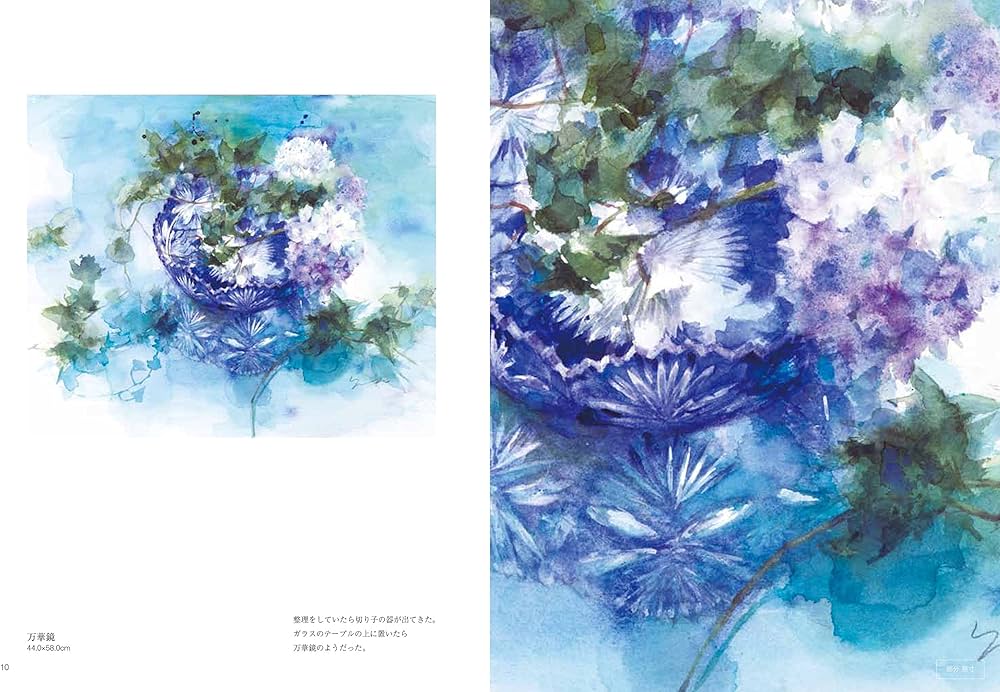 永山裕子の透明水彩 Watercolor Masterpieces : Works of Yuko