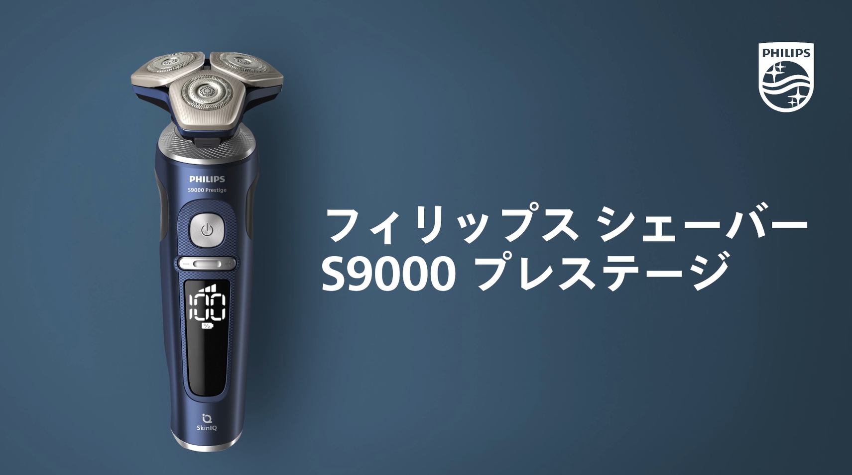 Amazon.co.jp: フィリップス 電動シェーバー 9000プレステージ 洗浄機