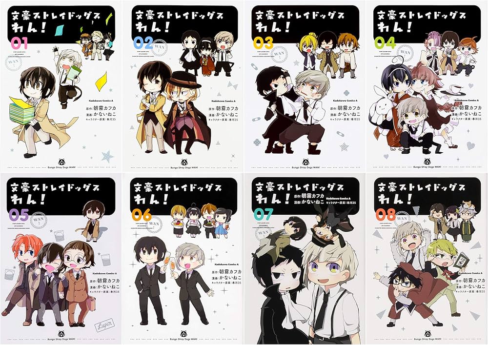 Amazon.co.jp: 文豪ストレイドッグス わん! 1-8巻セット (角川