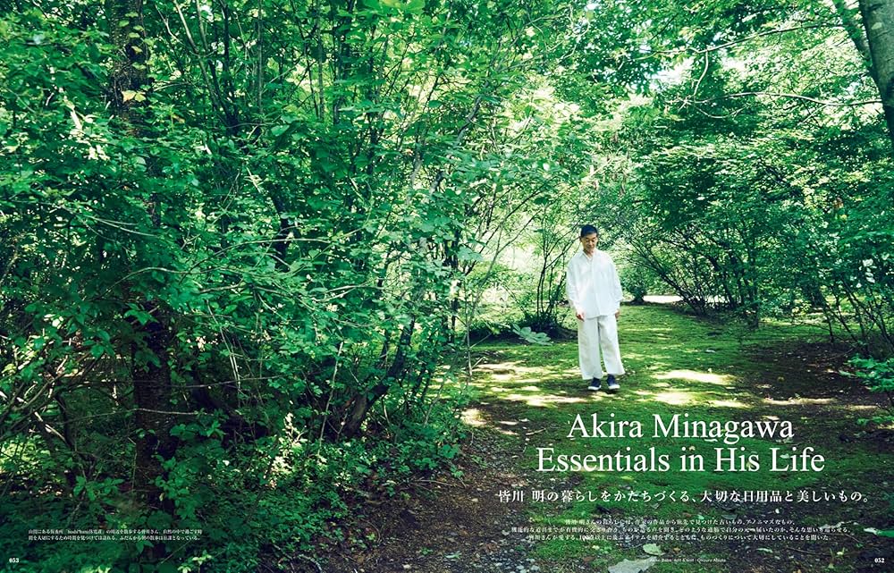 Casa BRUTUS &Premium 特別編集 ミナ ペルホネンと皆川 明 30周年特装