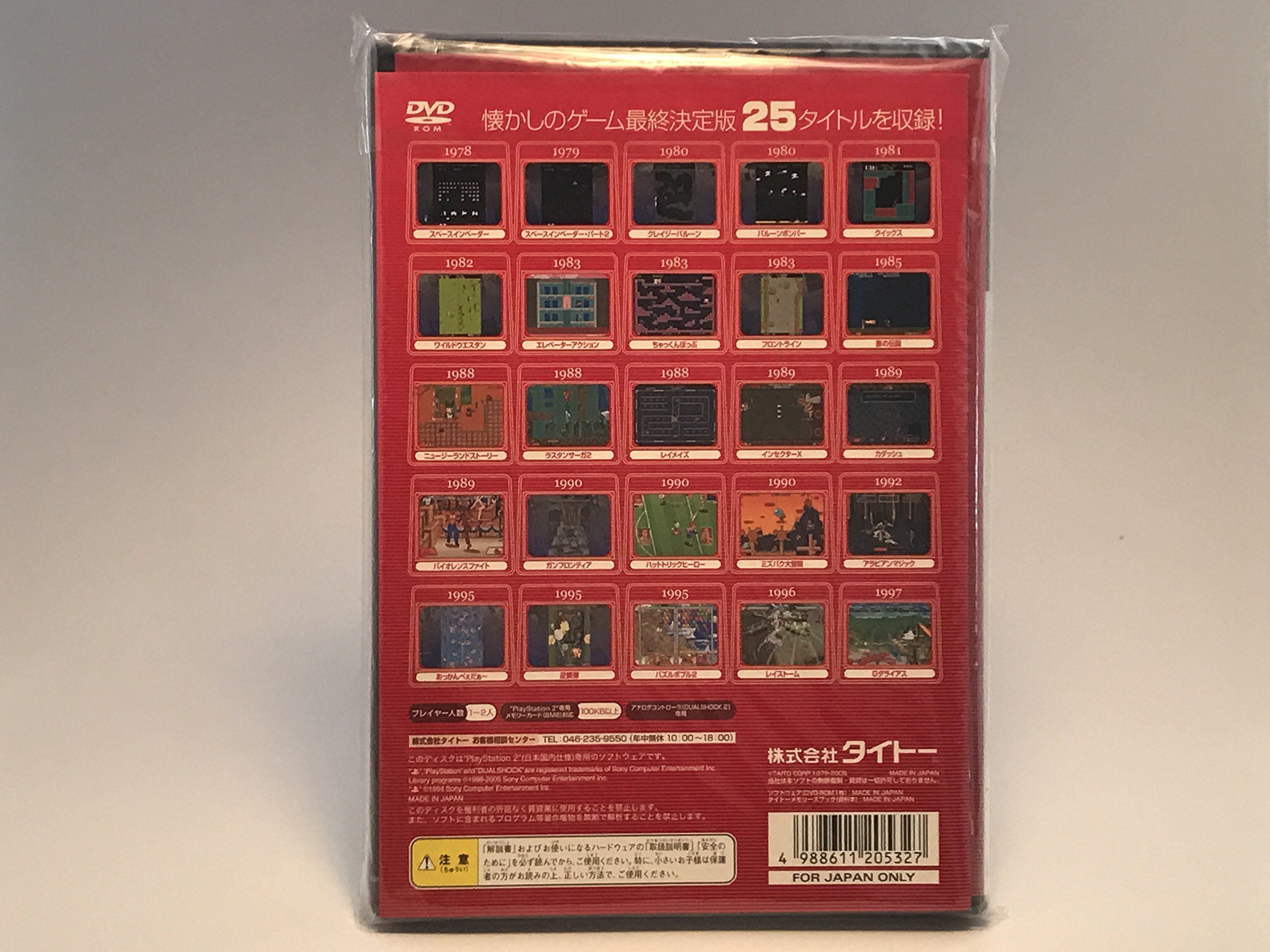 Amazon | タイトーメモリーズ 下巻 | ゲーム