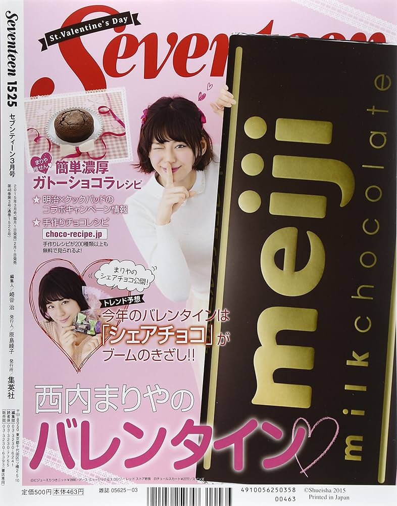 Amazon.com: Seventeen ~ Japanese Fashion Magazine March 2015 Issue
