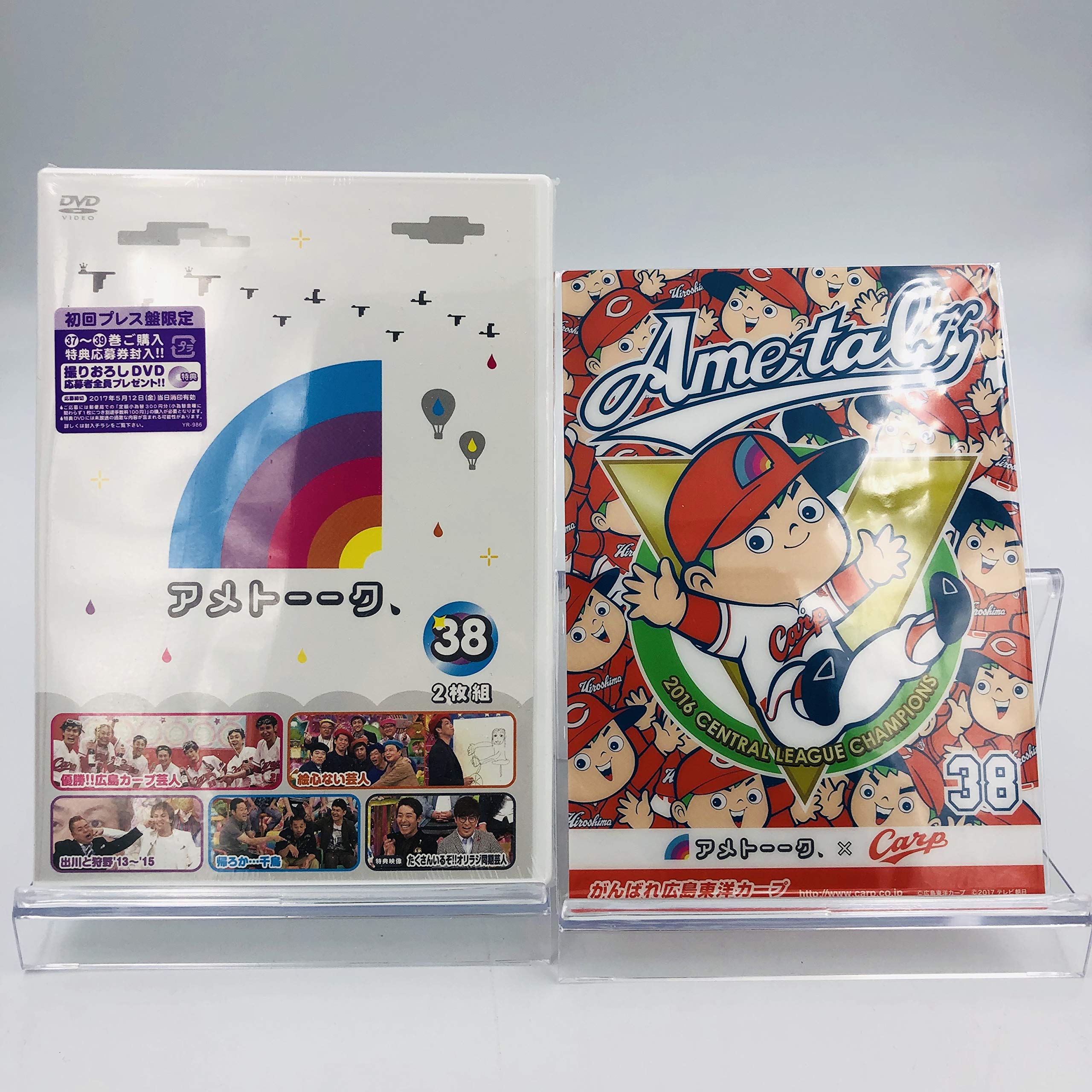 アメトーク 21枚セット Amazon.co.jp: アメトーーク! DVD 21