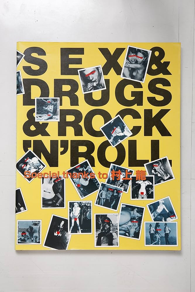 セックス&ドラッグズ&ロックンロール |本 | 通販 | Amazon