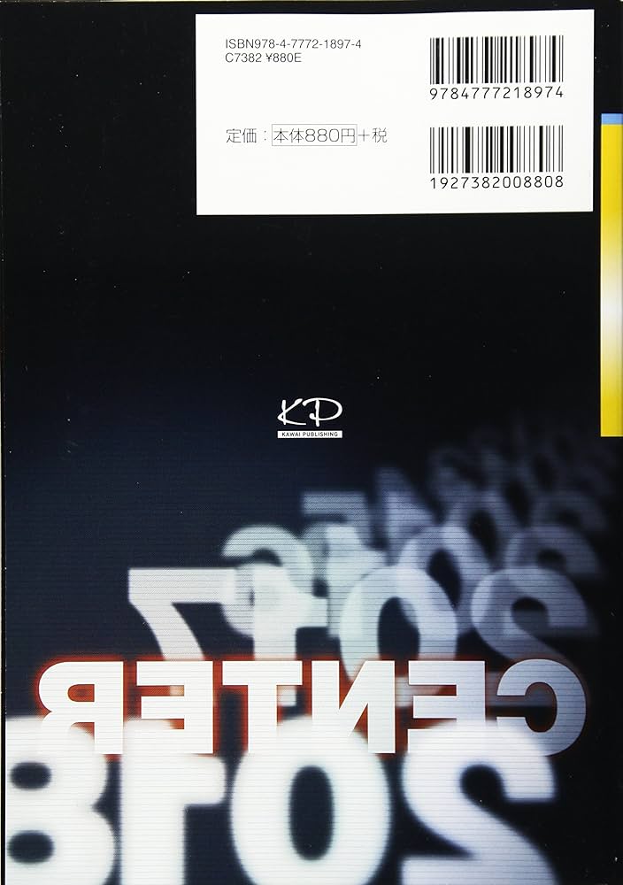 大学入試センター試験過去問レビュー英語 18年34回分掲載 2008 大学