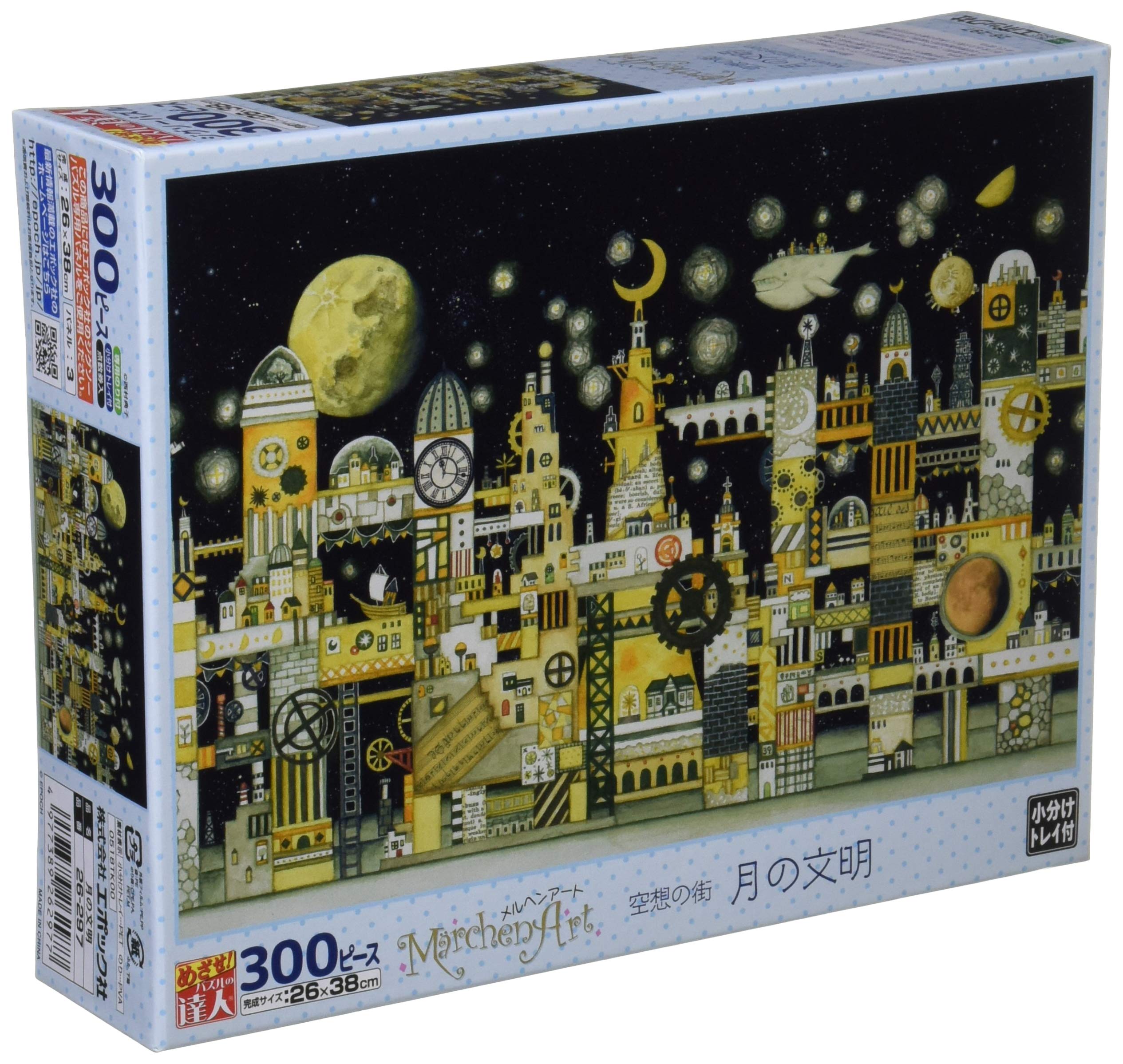 Amazon | 300ピース ジグソーパズル 西村典子 桜町三十四番街(26x38cm