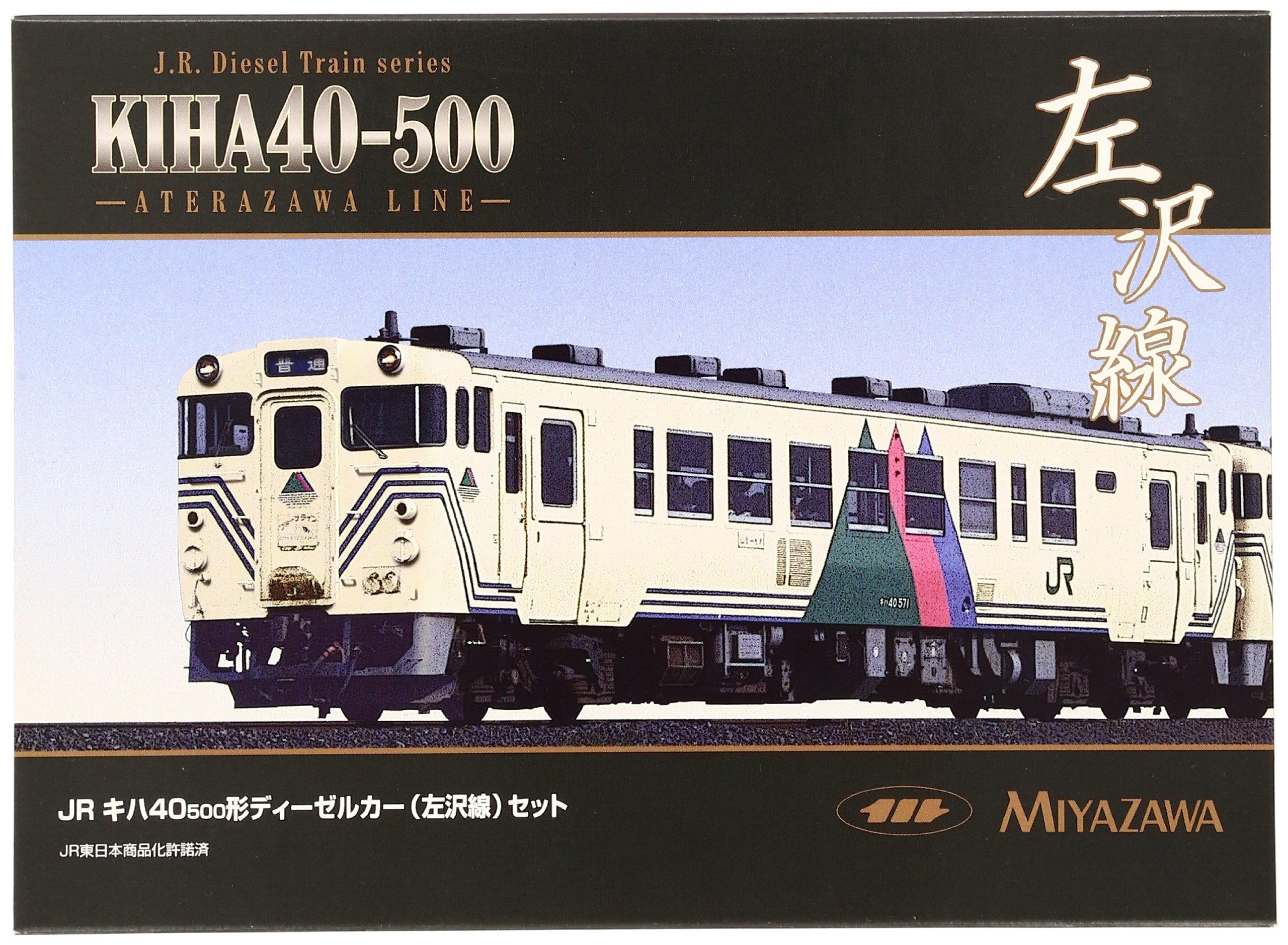 Amazon.co.jp: TOMIX Nゲージ JRキハ40-500形ディーゼルカー左沢線2両