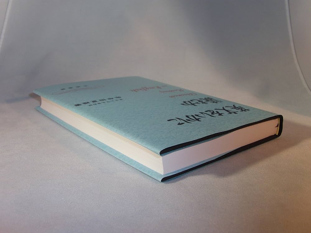 英文をいかに読むか | 朱牟田 夏雄 |本 | 通販 | Amazon