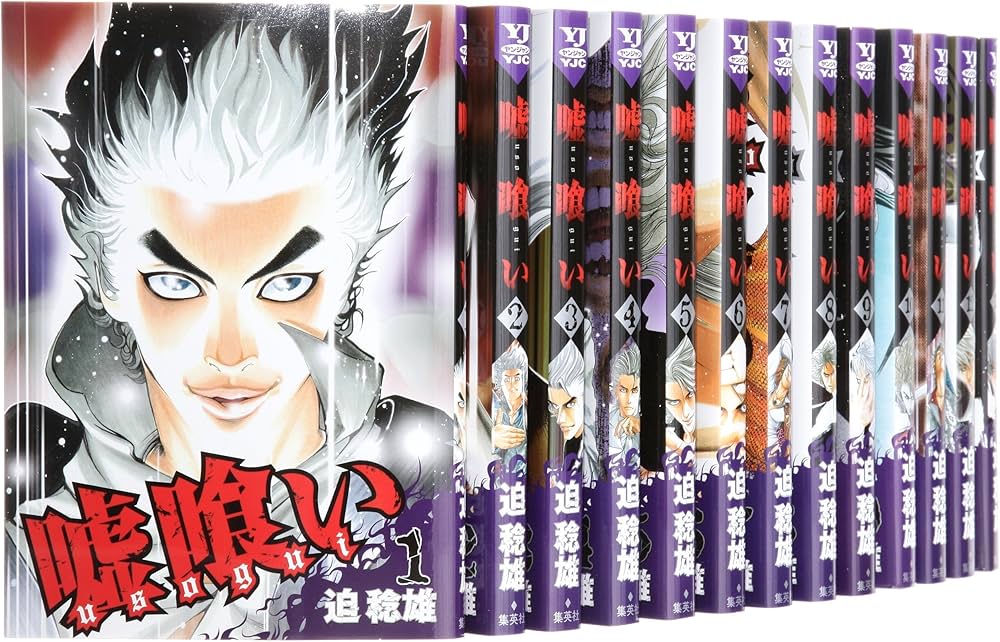 嘘喰い コミック 1-40巻セット (ヤングジャンプコミックス) | 迫 稔雄