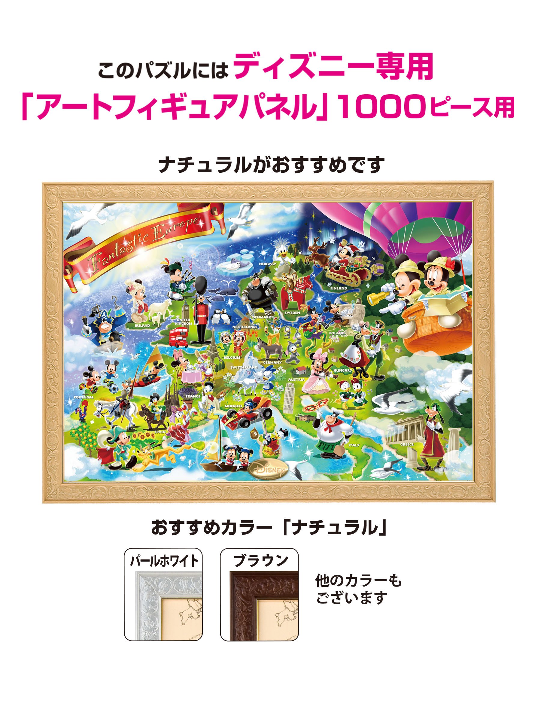 Amazon.co.jp: 1000ピース ジグソーパズル ディズニー