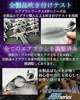 Amazon | 【エアブラシワークス】AW-405 エアブラシ トリガー 0.5 mm