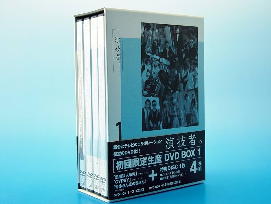 Amazon.co.jp: 演技者。 1stシリーズ Vol.1 (初回限定版) [DVD] : 少年