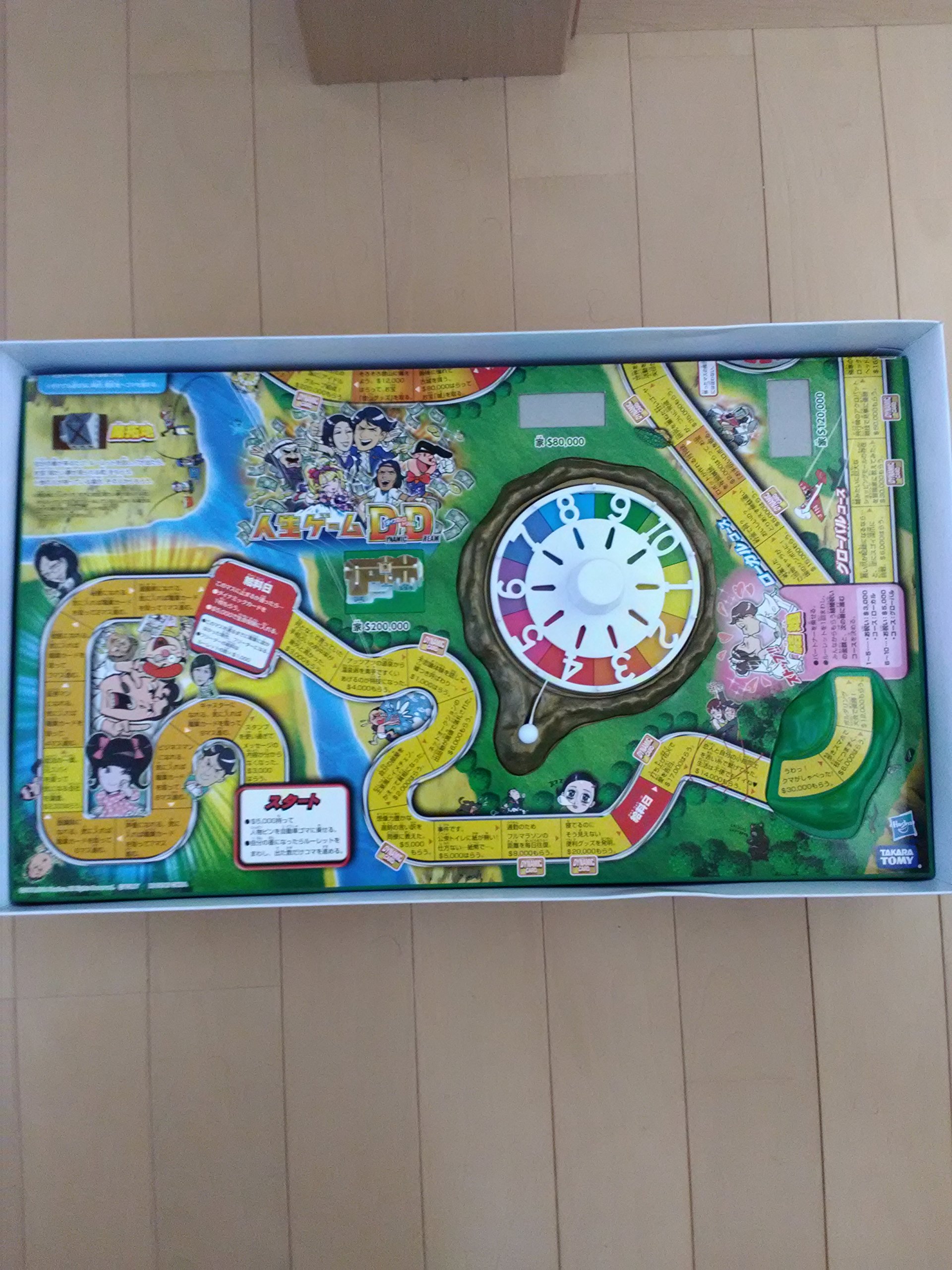 Amazon.co.jp: 人生ゲーム ダイナミックドリーム : おもちゃ