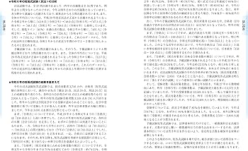 2025年版 司法試験＆予備試験 完全整理択一六法 民法【逐条型テキスト